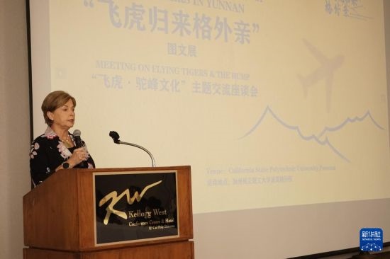 9月25日，陳納德將軍外孫女、美國陳納德航空軍事博物館館長內爾·陳納德·卡洛韋在“飛虎·駝峰文化”主題交流座談會上發(fā)言。近日，作為中國云南省赴美開展的文化交流活動之一的“飛虎歸來格外親”圖文展活動在美國加州州立理工大學波莫納分校舉行。展覽設有“保衛(wèi)滇緬公路”“挑戰(zhàn)飛行禁區(qū)”“兩國人民長久友誼”等板塊，通過圖文展品清晰呈現(xiàn)飛虎隊和“駝峰航線”由來，以及中美兩國人民共同抗擊日本侵略者的往事。新華社發(fā)（曾慧攝）