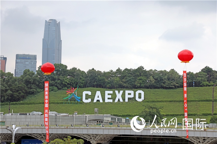 本屆東博會場館外的一處標(biāo)識。人民網(wǎng)記者趙益普攝