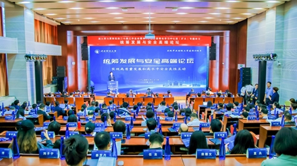 論壇現(xiàn)場(chǎng)。中央財(cái)經(jīng)大學(xué)供圖
