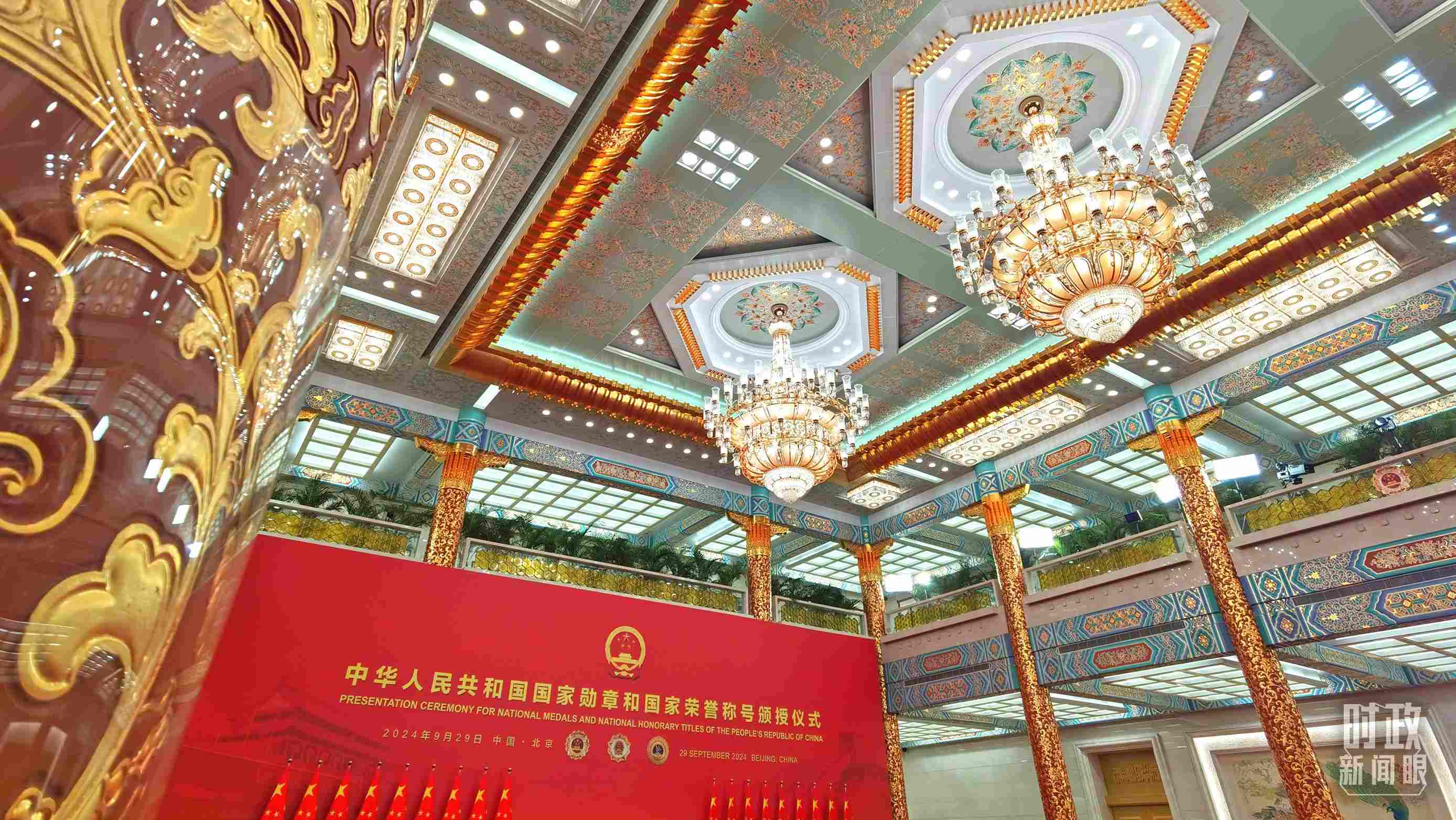 人民大會堂金色大廳燈光璀璨。（總臺央視記者郭鴻拍攝）