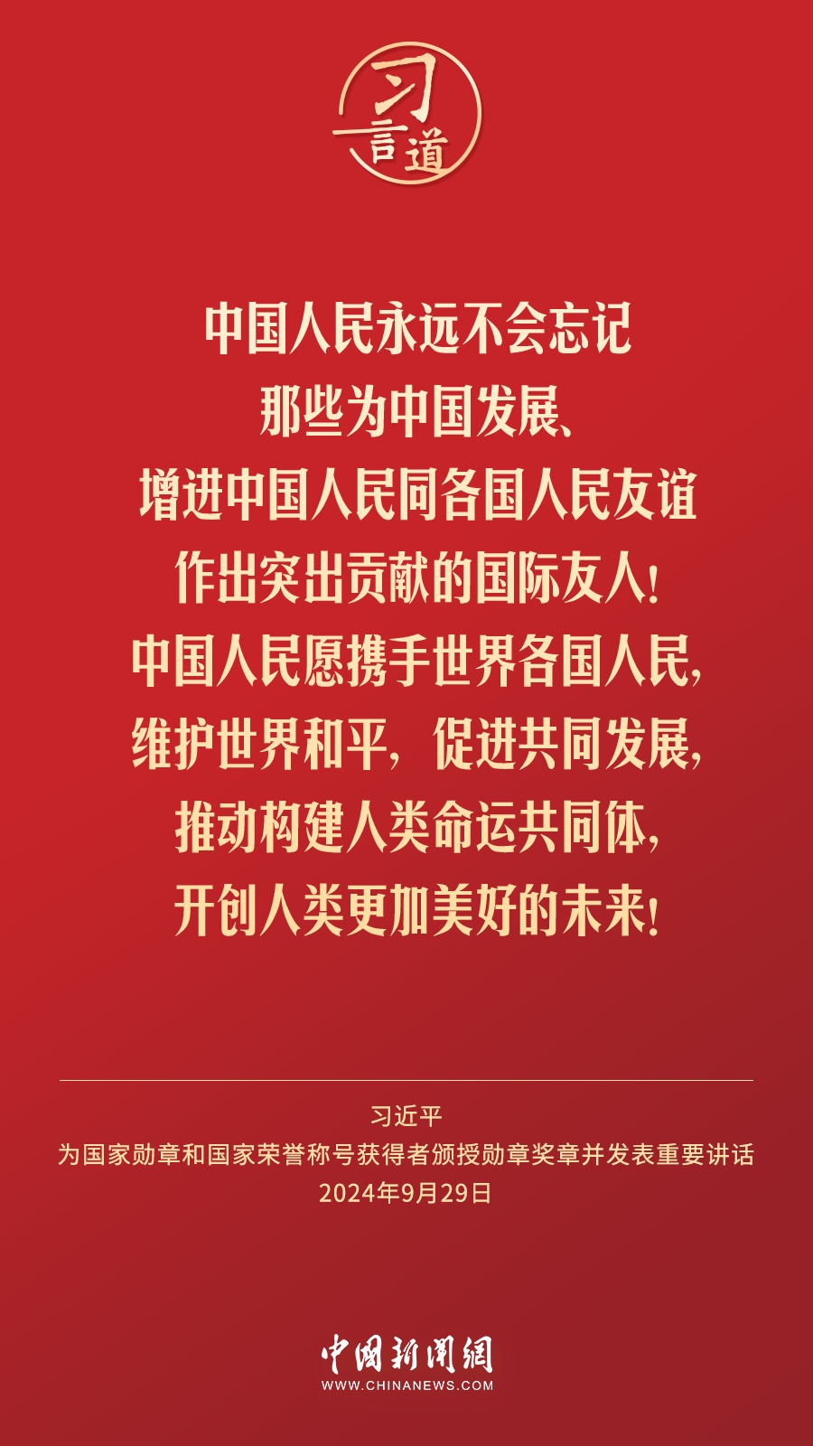 【清澈的愛】習(xí)言道｜偉大時代呼喚英雄、造就英雄