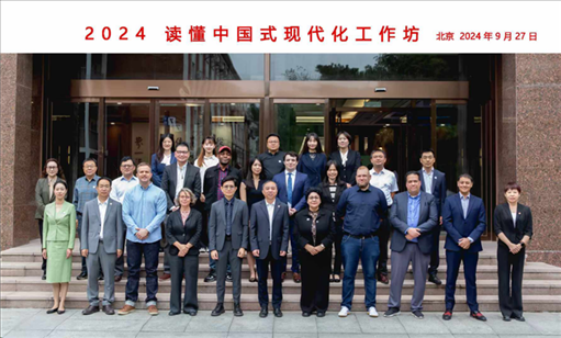 與會嘉賓合影。中國傳媒大學(xué)供圖