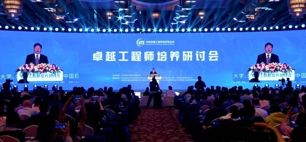 2024年卓越工程師培養(yǎng)研討會(huì)在北京召開，北京科技大學(xué)校長(zhǎng)楊仁樹主持全體會(huì)議。校方供圖