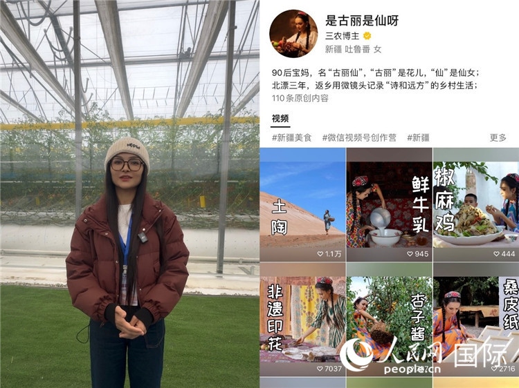 （左）祖麗胡瑪爾參觀霍爾果斯現(xiàn)代農(nóng)業(yè)科技產(chǎn)業(yè)園（右）祖麗胡瑪爾的視頻賬號(hào)。人民網(wǎng)制圖