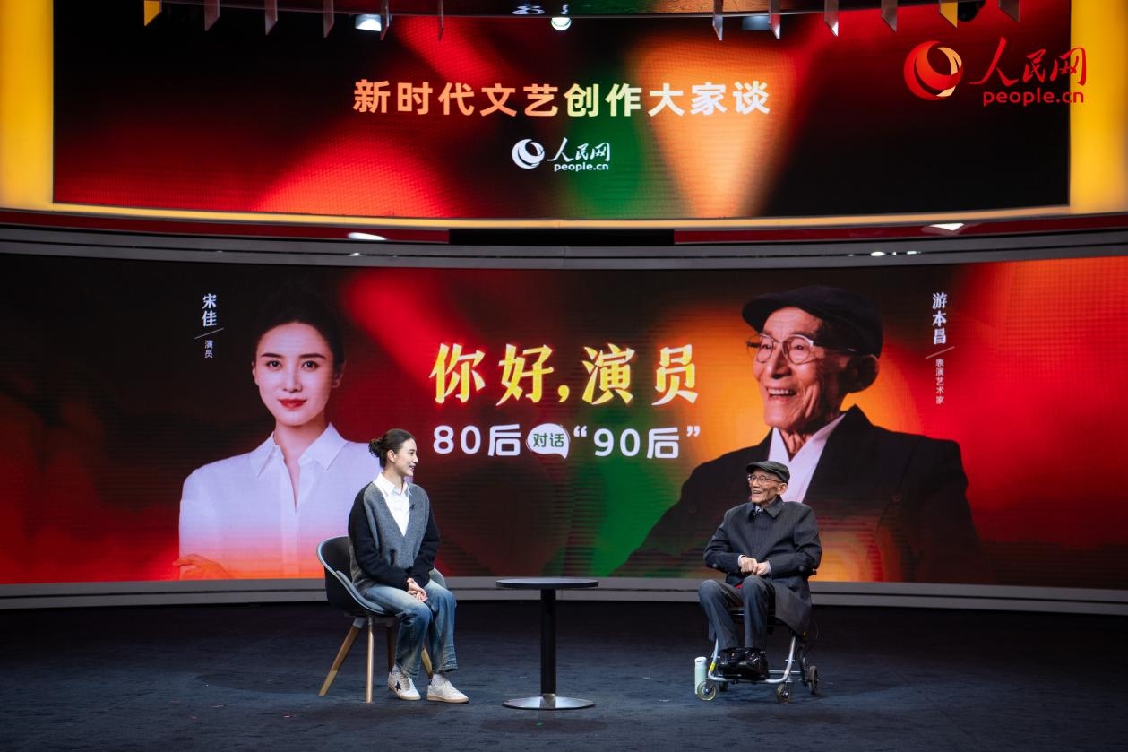 特別環(huán)節(jié)“80后對(duì)話‘90后’”，游本昌與宋佳對(duì)談。人民網(wǎng)記者 翁奇羽攝