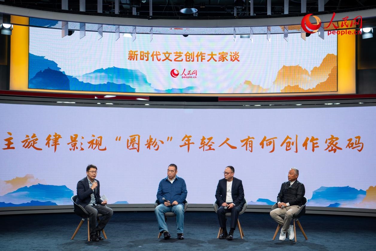 陳道明、陳凱歌、傅若清與主持人董陽(yáng)共話“主旋律影視‘圈粉’年輕人有何創(chuàng)作密碼”。人民網(wǎng)記者 翁奇羽攝