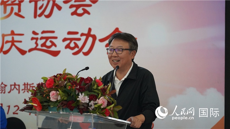 中國駐南非大使館吳鵬大使發(fā)言致辭。 人民網(wǎng) 劉暢攝