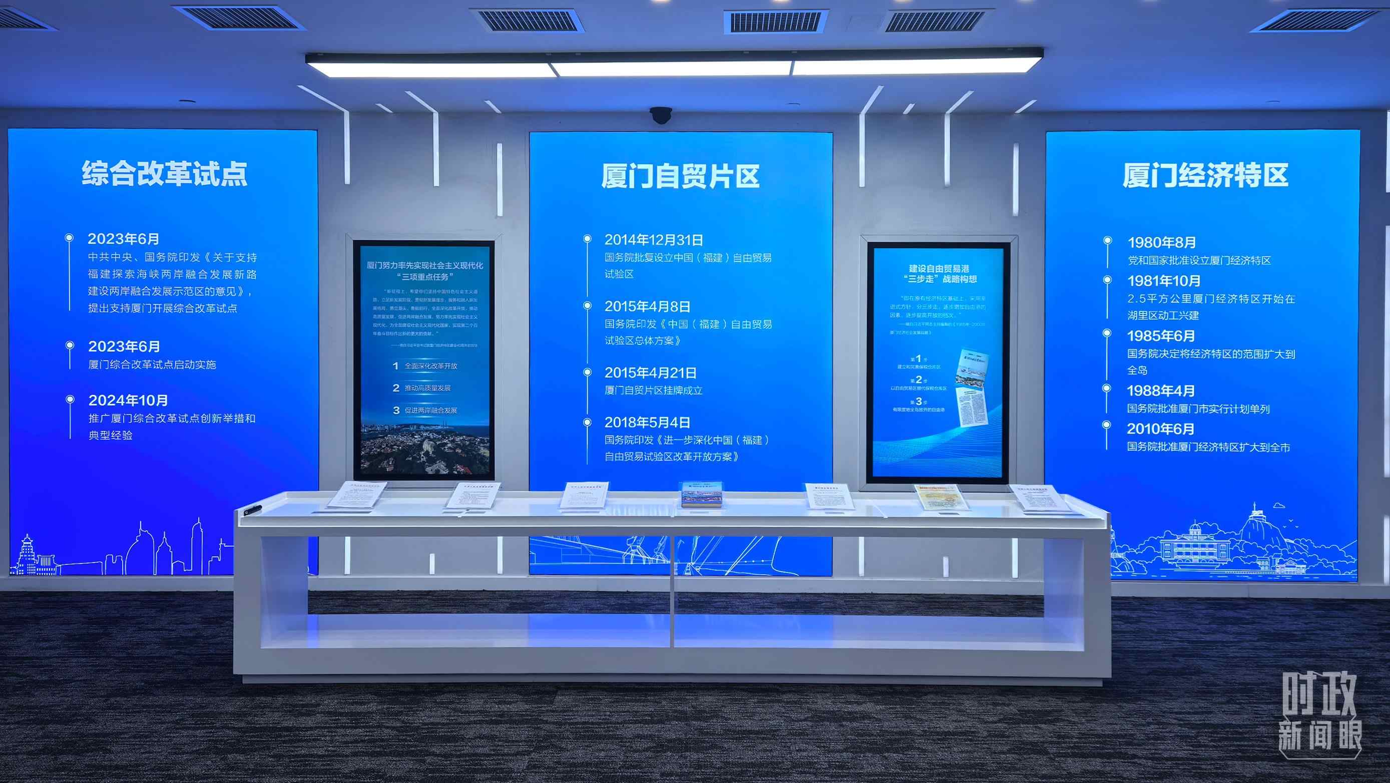 △中國（福建）自由貿(mào)易試驗區(qū)廈門片區(qū)。（總臺央視記者程鋮拍攝）
