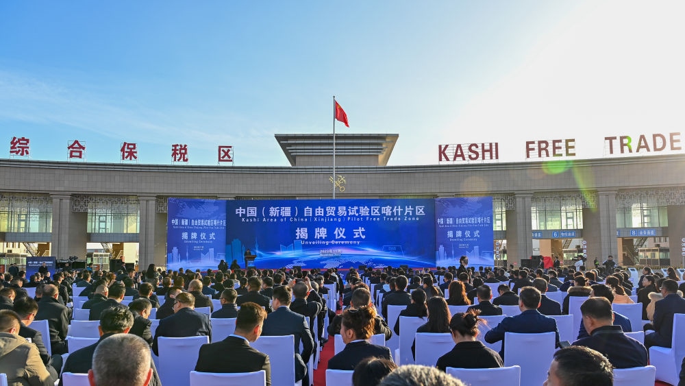這是中國(guó)（新疆）自由貿(mào)易試驗(yàn)區(qū)喀什片區(qū)揭牌儀式現(xiàn)場(chǎng)（2023年11月11日攝）。當(dāng)日，中國(guó)（新疆）自由貿(mào)易試驗(yàn)區(qū)喀什片區(qū)揭牌，并迎來(lái)首批35家企業(yè)入駐。