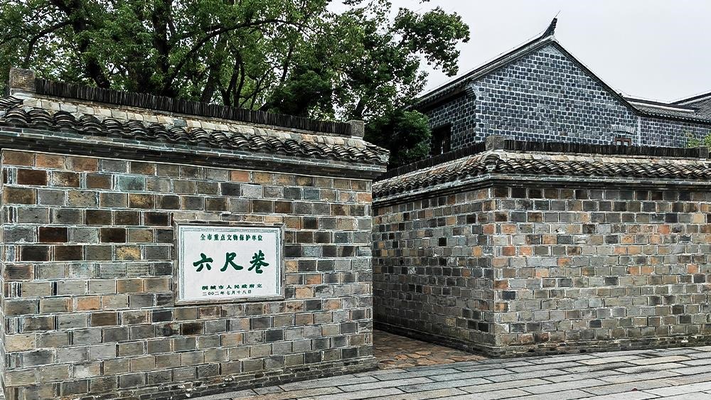 △安徽桐城六尺巷。（總臺(tái)央廣記者馬喆拍攝）