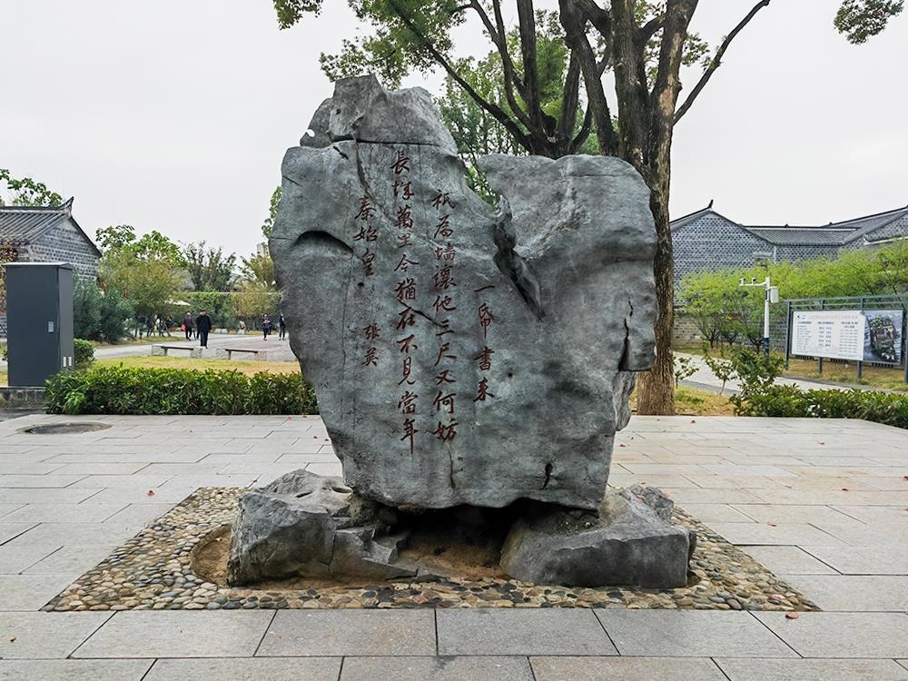 △六尺巷口的山石上刻有張英的“讓墻詩(shī)”。（總臺(tái)央廣記者馬喆拍攝）
