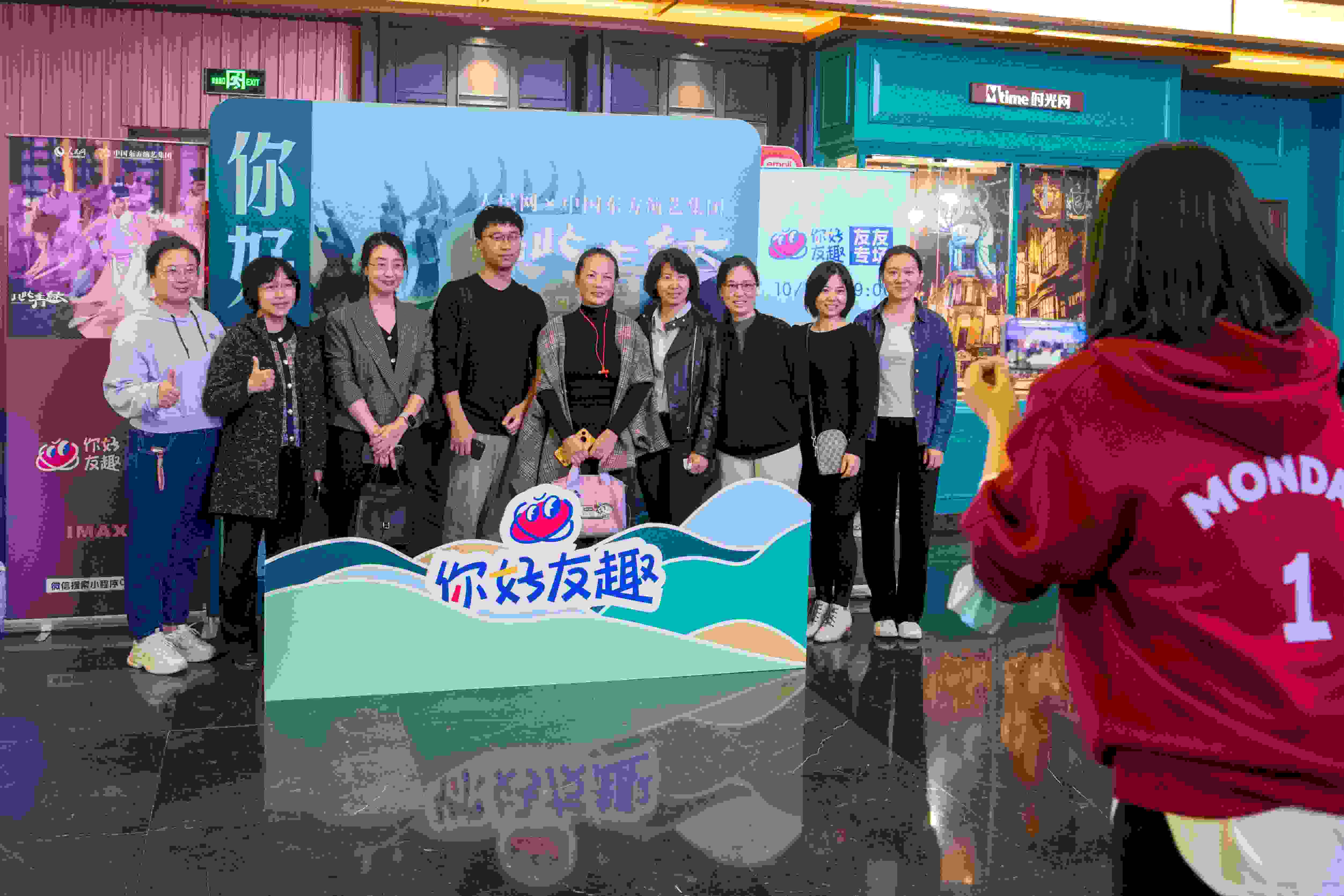“你好友趣”觀影團(tuán)合影“打卡”。人民網(wǎng)記者 翁奇羽攝