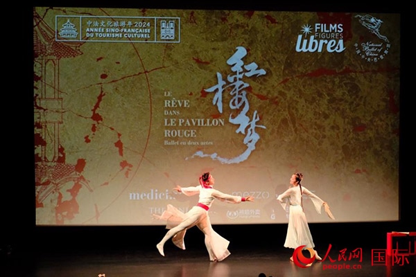 《紅樓夢》影像首映前，兩名舞者以劇中角色的形象進(jìn)行了一段芭蕾表演。人民網(wǎng)記者 尚凱元攝