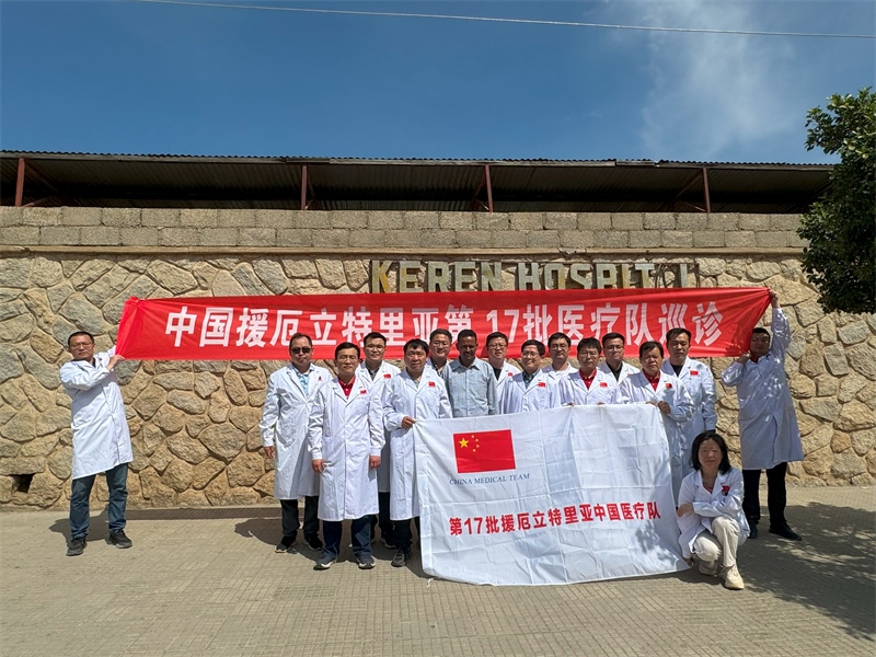 中國第17批援厄立特里亞醫(yī)療隊在科倫醫(yī)院開展巡診活動。中國第17批援厄立特里亞醫(yī)療隊供圖