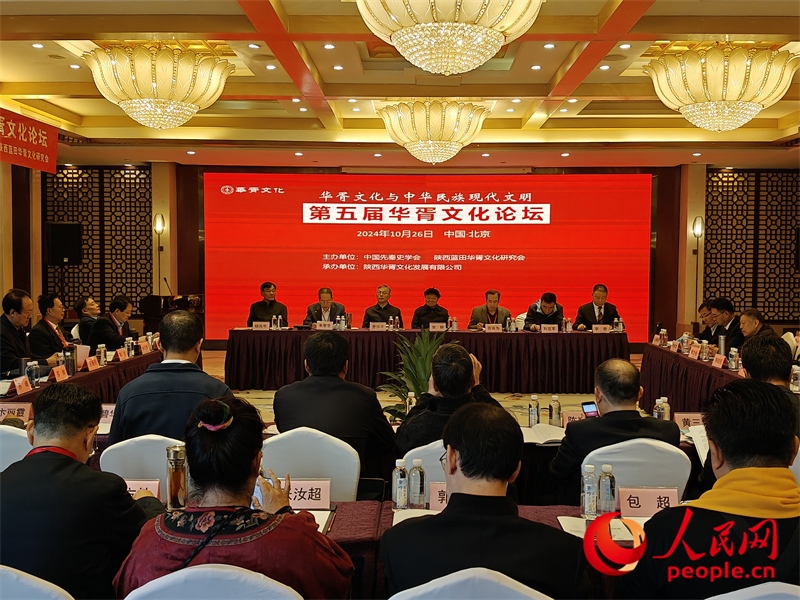 論壇現(xiàn)場(chǎng)。人民網(wǎng)記者 韋衍行攝