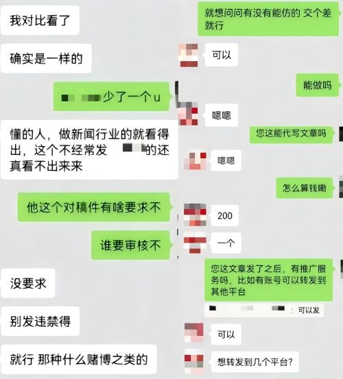 “商家”（左）表示提供仿冒鏈接、文章代寫和推廣服務(wù)。 微信聊天截圖