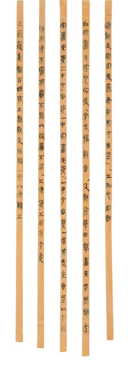 △云夢睡虎地秦簡，《秦律十八種》之《效律》。