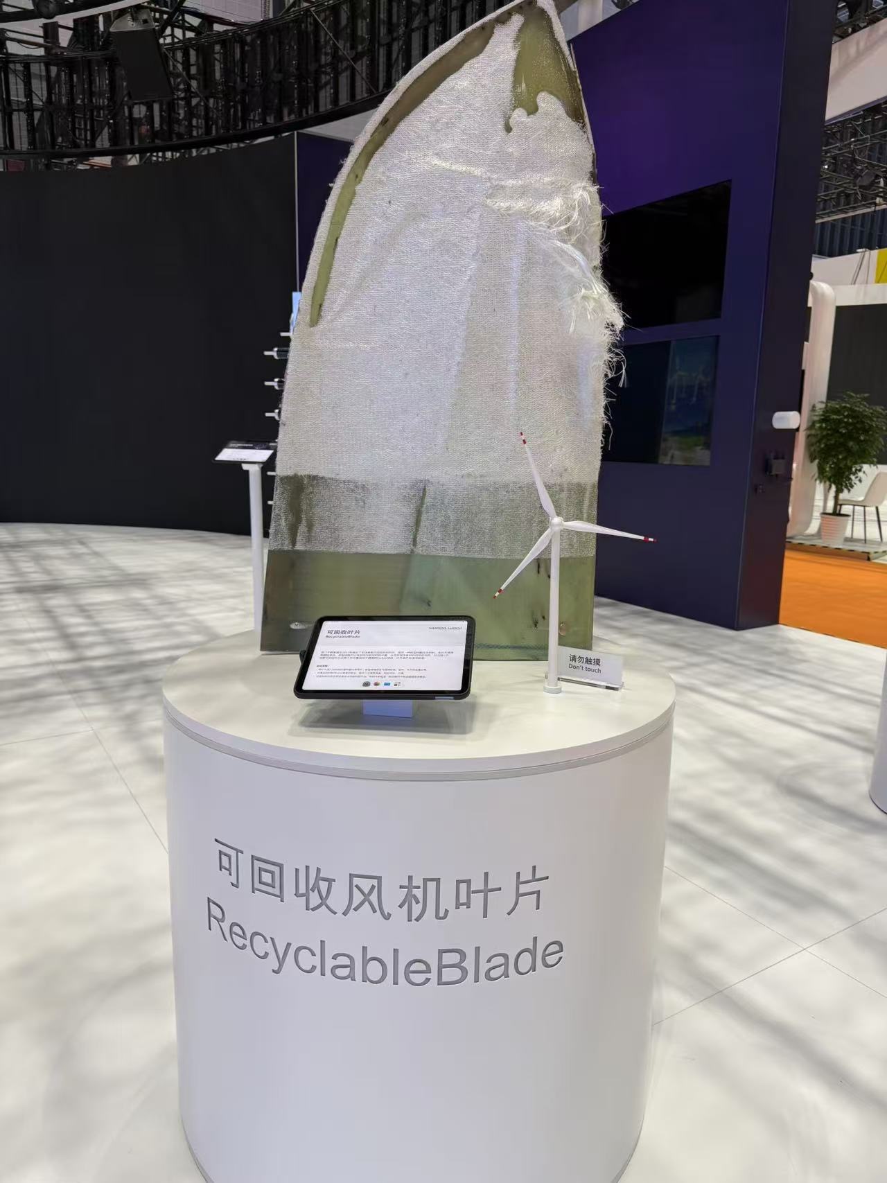 可回收風(fēng)機葉片。該產(chǎn)品以新型樹脂作為材料，可在使用周期結(jié)束后回收利用，減少環(huán)境污染。人民網(wǎng)記者 王仁宏攝