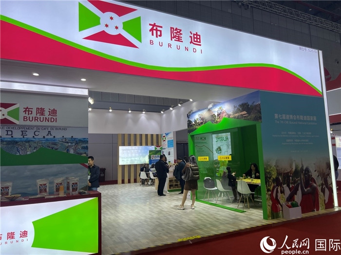 圖為11月6日拍攝的第七屆中國國際進口博覽會布隆迪館。人民網(wǎng) 艾里士攝