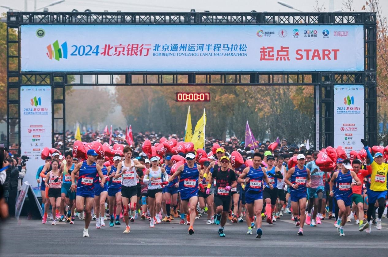 參賽選手沖出起點(diǎn)。賽事組委會(huì)供圖。