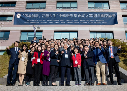 圖為參加中韓研究學(xué)會成立三十周年國際論壇的嘉賓合影留念。 中韓研究學(xué)會供圖