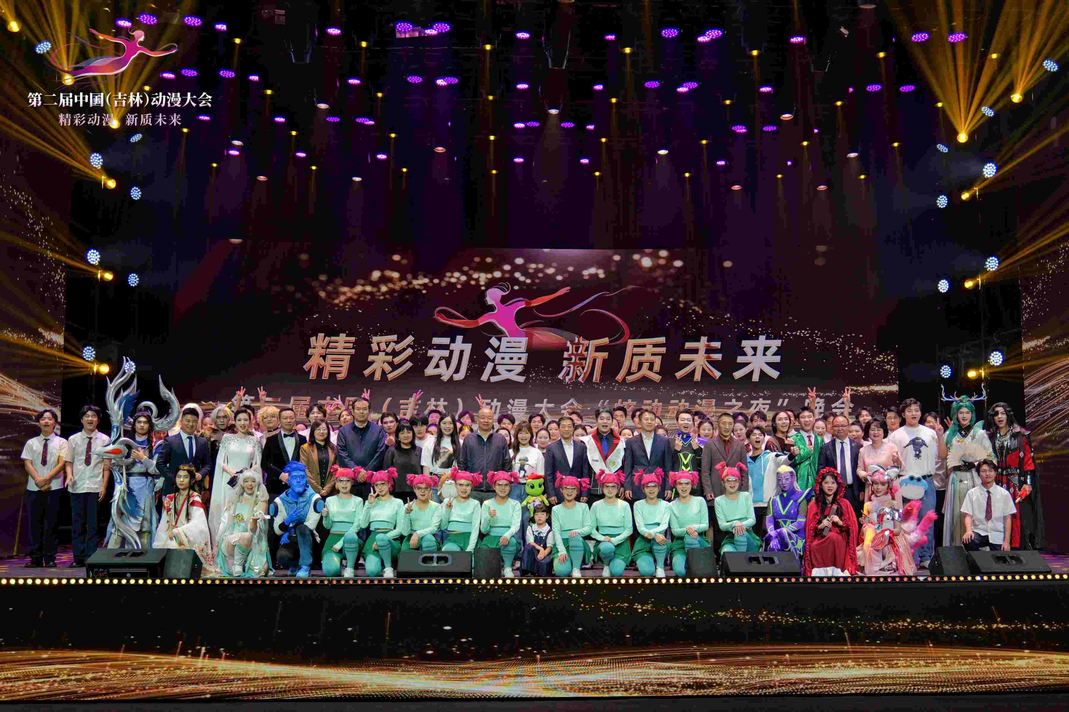 第二屆中國（吉林）動漫大會。主辦方供圖