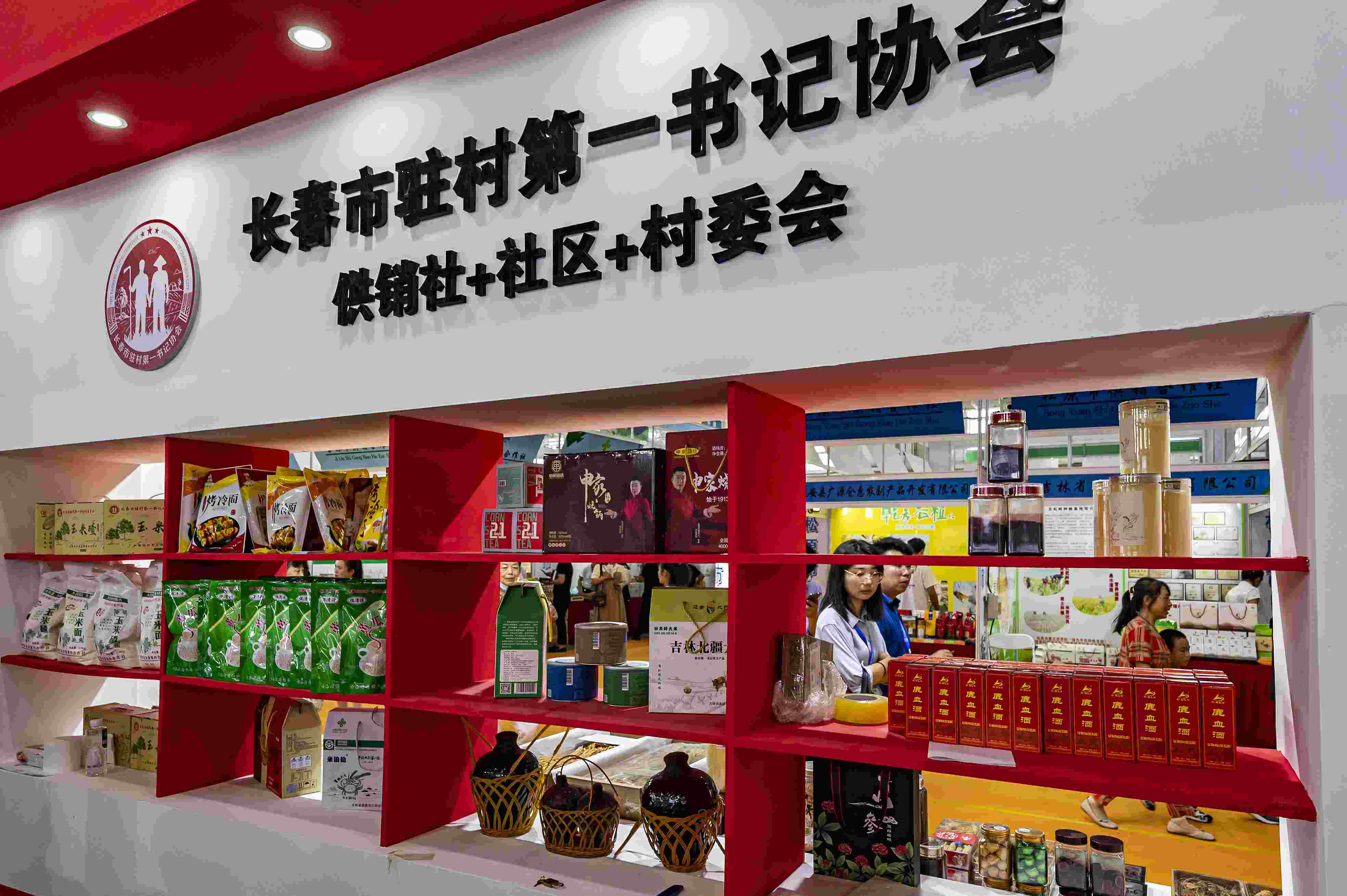2023年8月18日，在第二十二屆中國(guó)長(zhǎng)春國(guó)際農(nóng)業(yè)·食品博覽（交易）會(huì)上，供銷社+社區(qū)+村委會(huì)展區(qū)格外醒目。