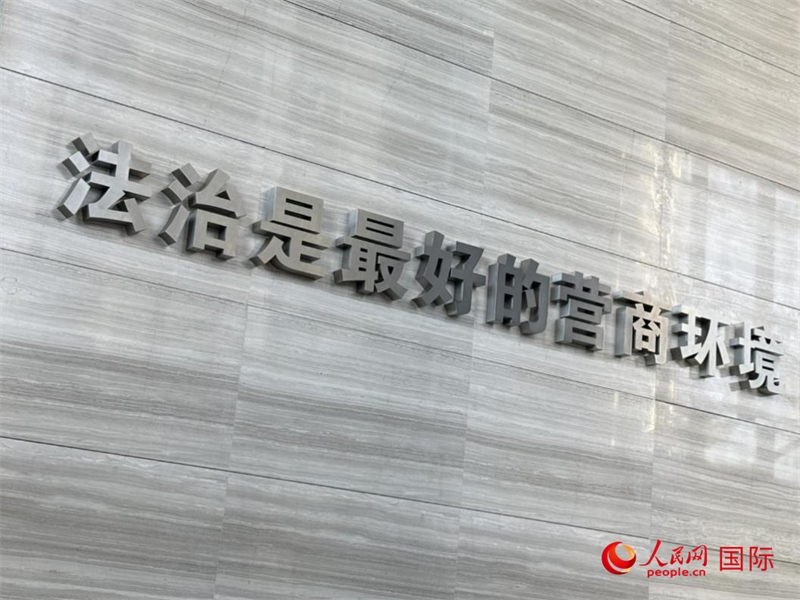 光明法務大廈一層大廳內(nèi)標語。人民網(wǎng) 宋歌攝
