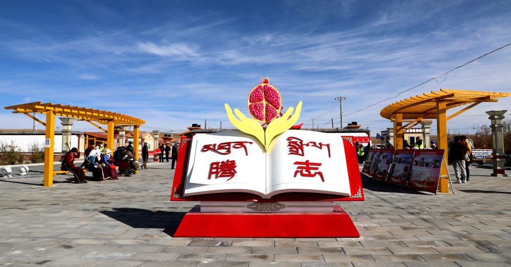 圖為今年9月拍攝的騰志廣場。（剛察縣融媒體中心供圖）