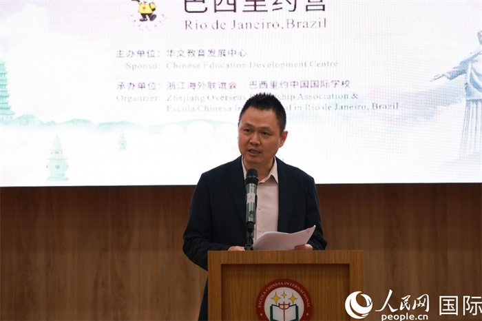 中國駐里約總領(lǐng)館副總領(lǐng)事王尉育在閉營儀式上致辭。人民網(wǎng)記者 陳海琪攝