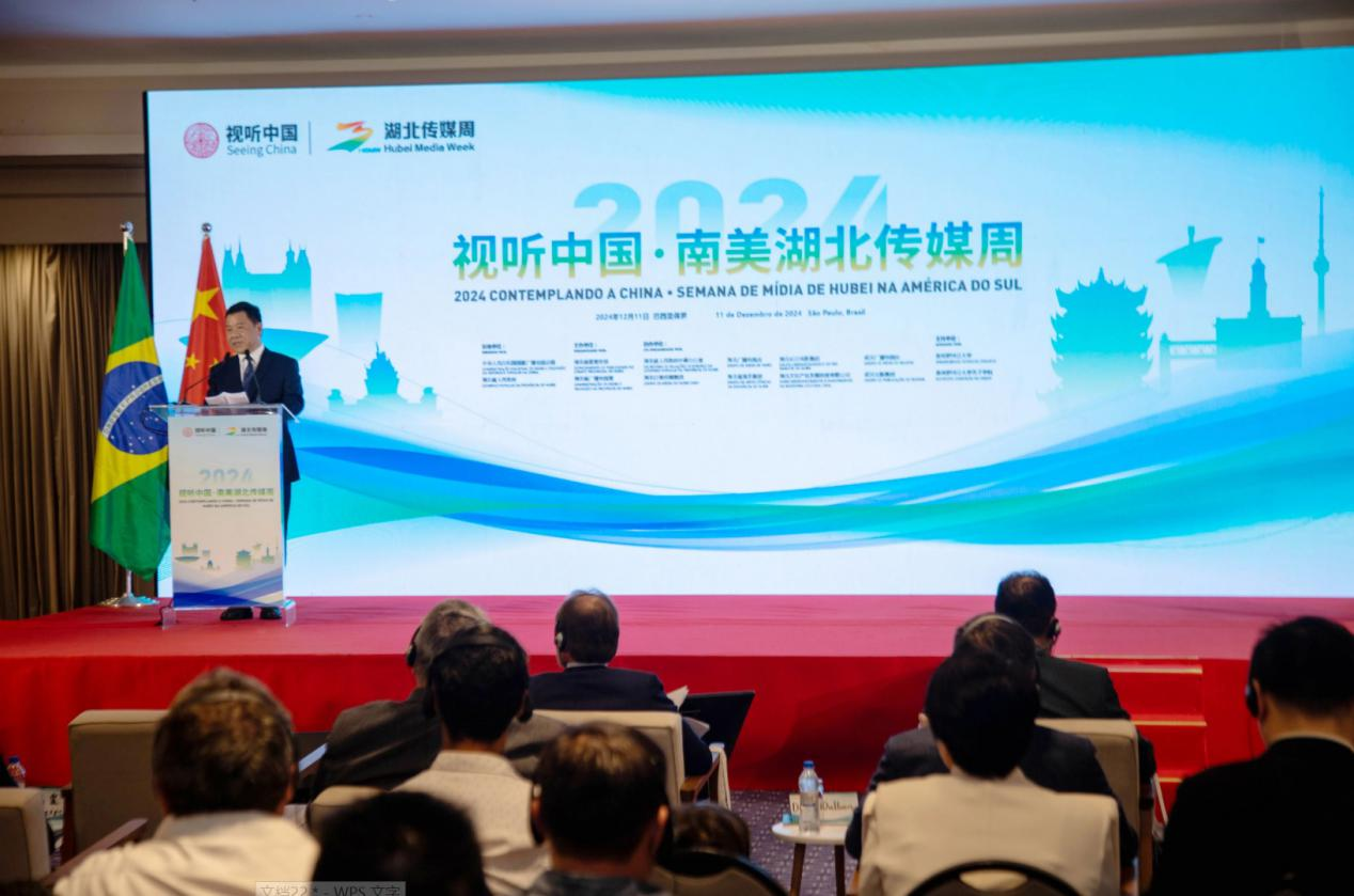 湖北省委宣傳部副部長(zhǎng)、湖北省廣播電視局局長(zhǎng)張世華在開(kāi)幕式上致辭。 中國(guó)駐巴西圣保羅總領(lǐng)事館供圖