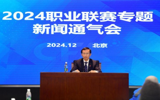 新聞通氣會現(xiàn)場。圖片來源：中國足協(xié)