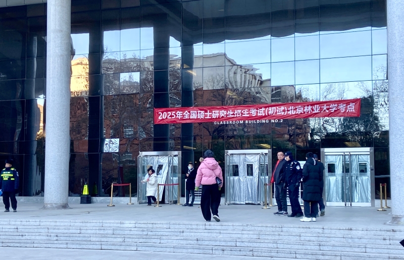 12月21日，2025年全國研究生考試初試開考前，北京林業(yè)大學(xué)考點的考生有序入場。湯爍 攝