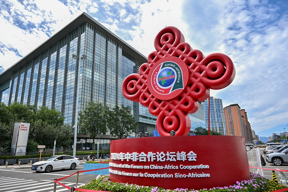 在北京國家會議中心附近拍攝的2024年中非合作論壇峰會標識（2024年9月5日攝）。新華社記者 李鑫 攝