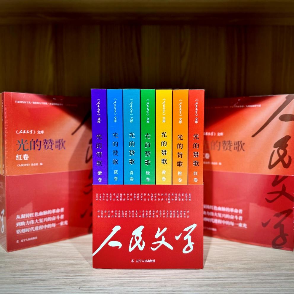 《光的贊歌》系列圖書。主辦方供圖