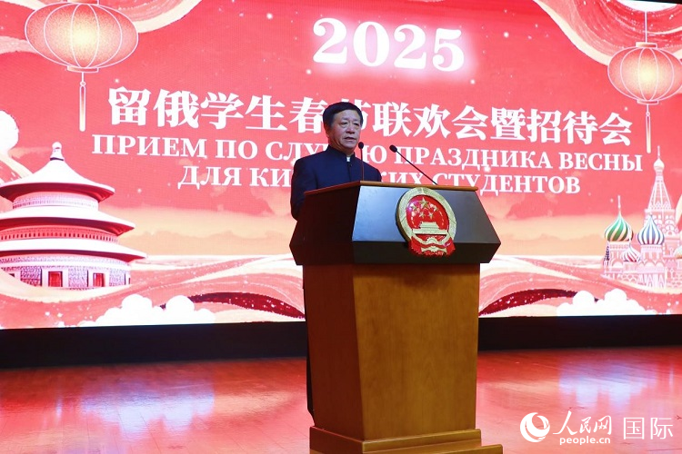 中國駐俄羅斯大使張漢暉致辭。 人民網(wǎng)記者 隋鑫攝