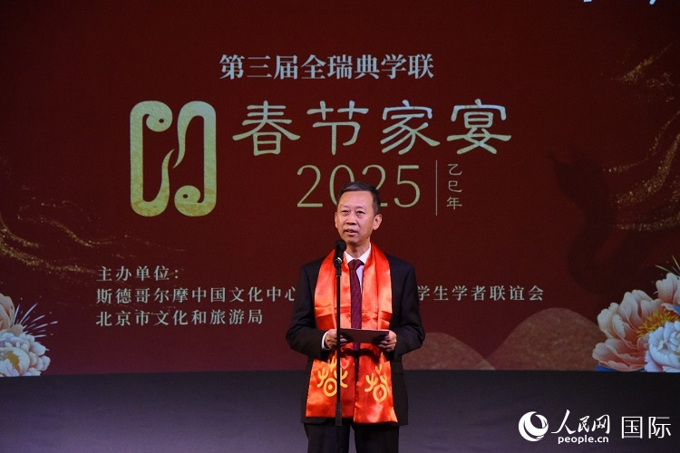 國(guó)駐瑞典大使崔愛民致辭。人民網(wǎng)記者 殷淼攝