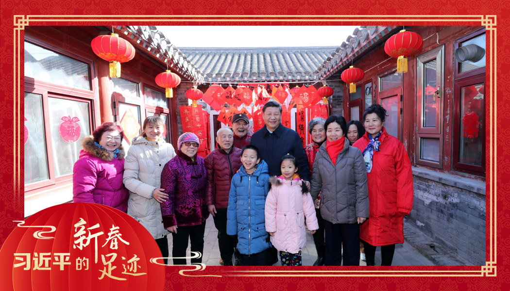 2019年2月1日，習(xí)近平總書記來到北京前門東區(qū)草廠四條胡同看望慰問群眾時，同市民合影。