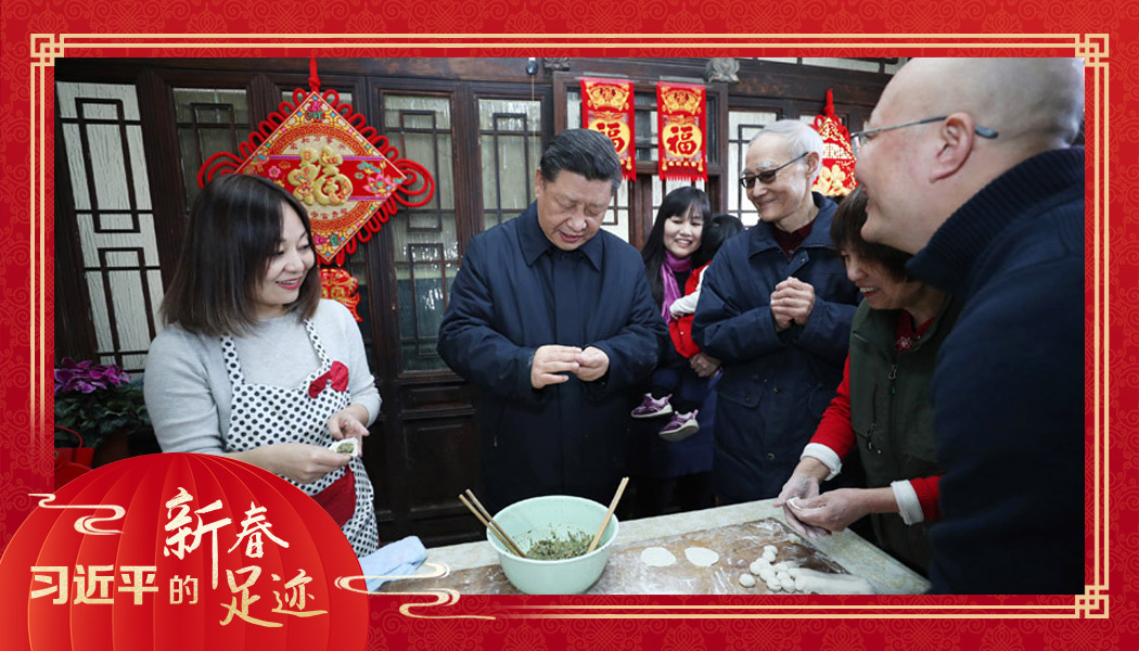 2019年2月1日，農(nóng)歷新年前夕，習(xí)近平總書記在北京前門東區(qū)草廠四條胡同，同朱茂錦一家人包餃子、聊家常。