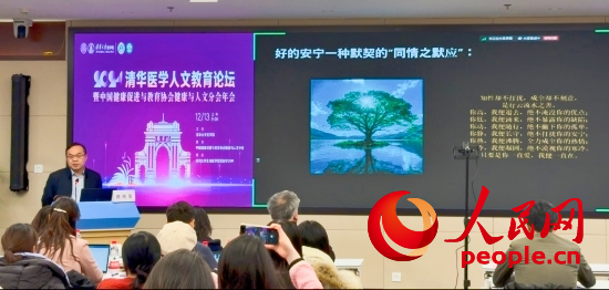 路桂軍在論壇上介紹安寧療護(hù)理念。人民網(wǎng) 陳葉欣攝