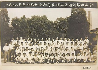 1958年，基本粒子與原子核理論暑期講習班合影，二排左起第八位為王普先生。（圖文由山東大學提供）