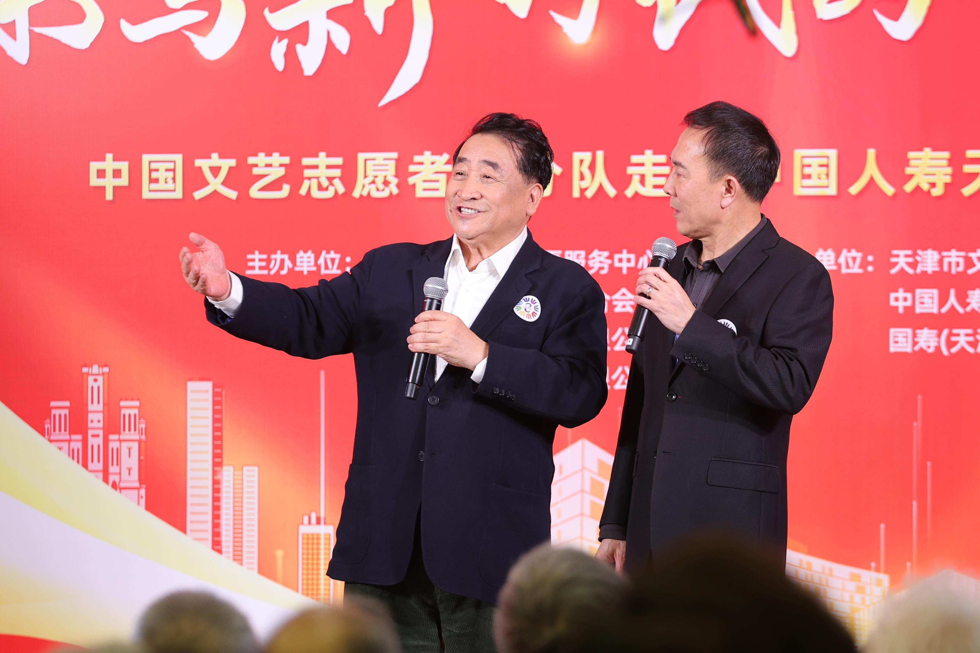 姜昆、戴志誠帶來相聲《歡歌笑語》。中國文藝志愿者協(xié)會供圖