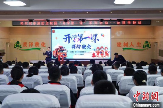 圖為消防安全知識授課現(xiàn)場。中新社記者 趙宇航 攝