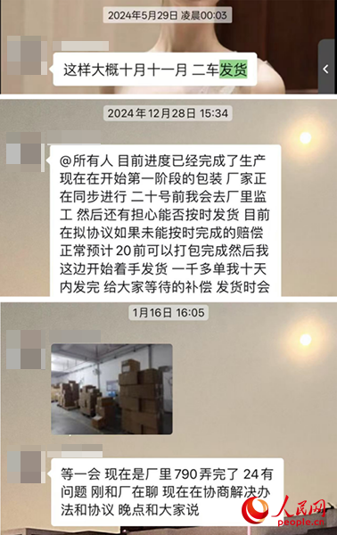 團(tuán)長在群內(nèi)不斷推遲發(fā)貨時(shí)間。受訪者供圖
