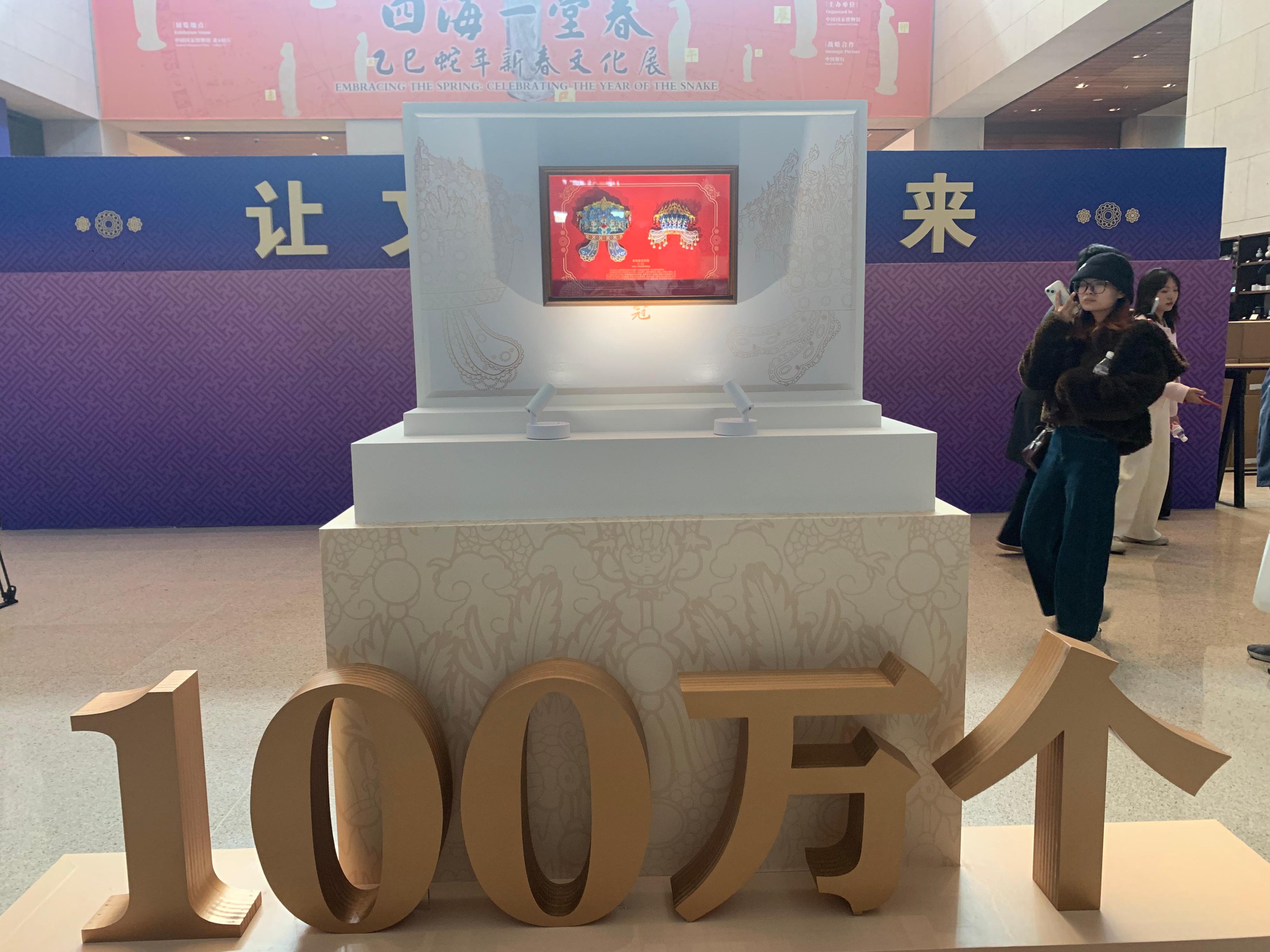 3月25日中午，中國國家博物館“鳳冠”冰箱貼銷售量達100萬個。人民網(wǎng)記者 劉穎穎攝