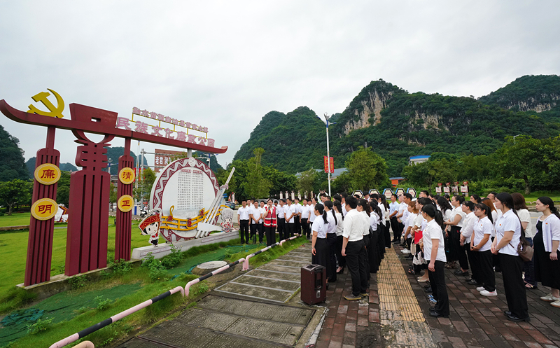 2024年7月1日，在廣西融水苗族自治縣民族文化廉政公園，預備黨員接受廉政教育。