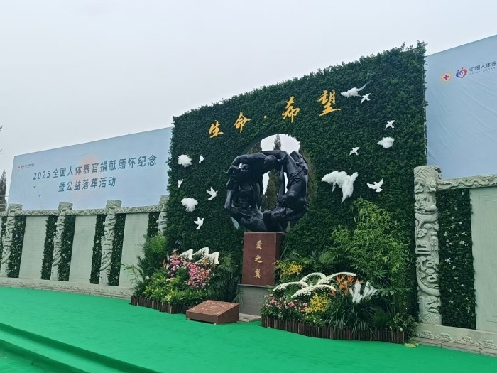 公益安葬儀式現(xiàn)場。人民網(wǎng)記者 王子鋒攝