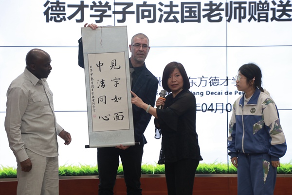 “見字如面，中法同心”青少年文化交流活動啟動。北京市教委供圖