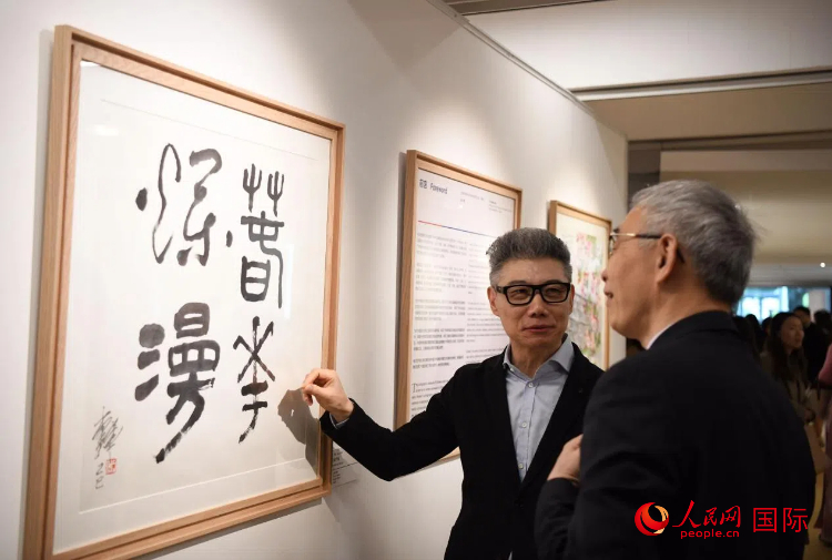 聯(lián)合國中文日慶?；顒蝇F(xiàn)場。人民網(wǎng)記者 于超凡攝