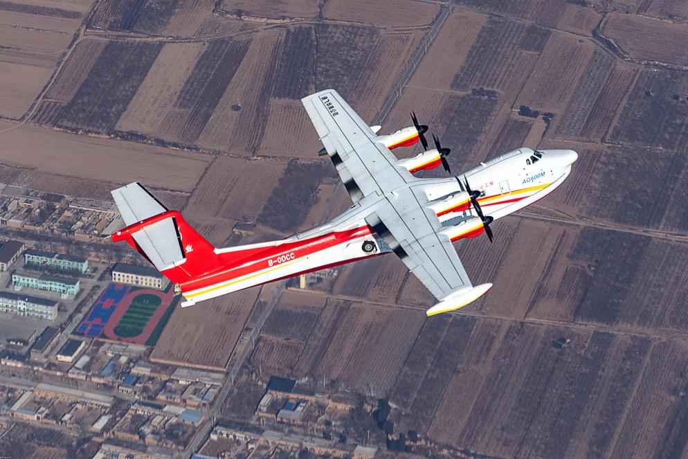 AG600飛機(jī)在陜西蒲城開(kāi)展負(fù)過(guò)載科目試飛（2024年10月攝）。新華社發(fā)（中國(guó)航空工業(yè)集團(tuán)供圖）